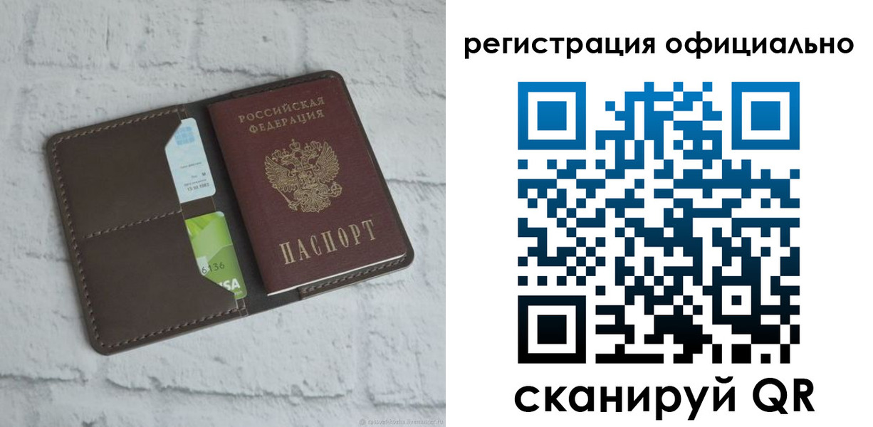 временная регистрация для школы в Кыштыме