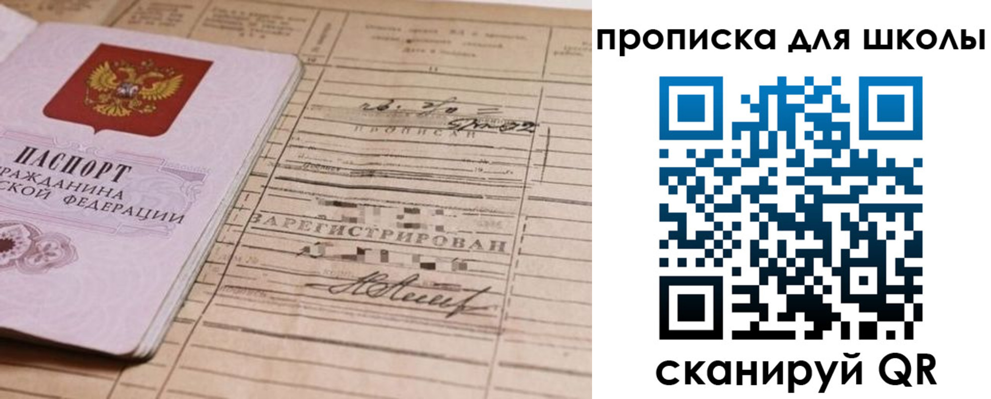прописка поиск в Кыштыме
