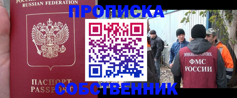 временная регистрация адрес в Кыштыме