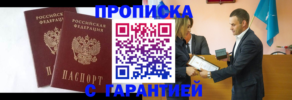 временная регистрация законно в Кыштыме