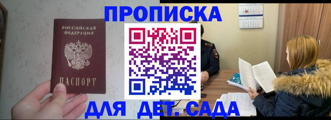 прописка для военкомата в Кыштыме