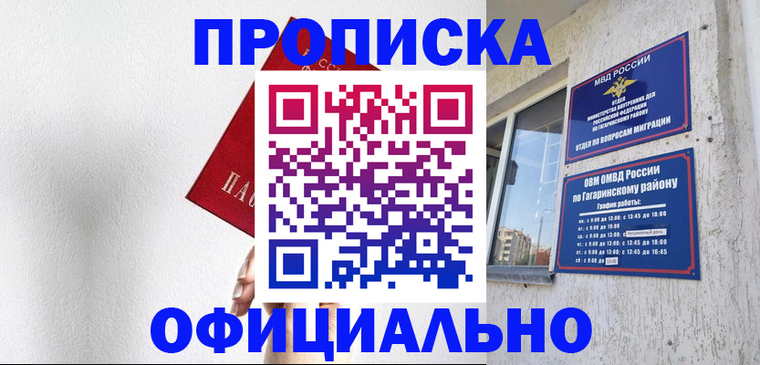 найти адрес прописки в Кыштыме