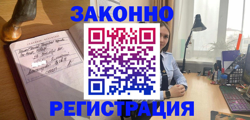 прописка от собственника в Кыштыме