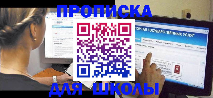 прописка паспорт в Кыштыме
