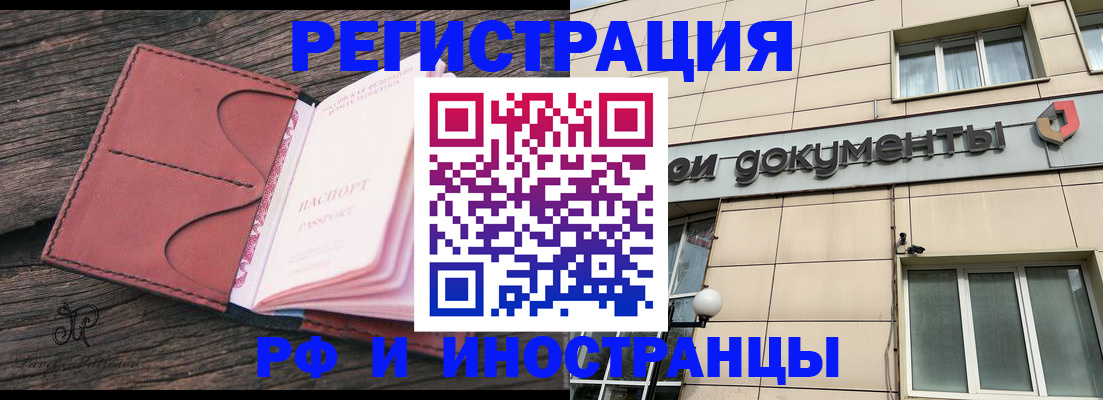 прописка для кредита в Кыштыме