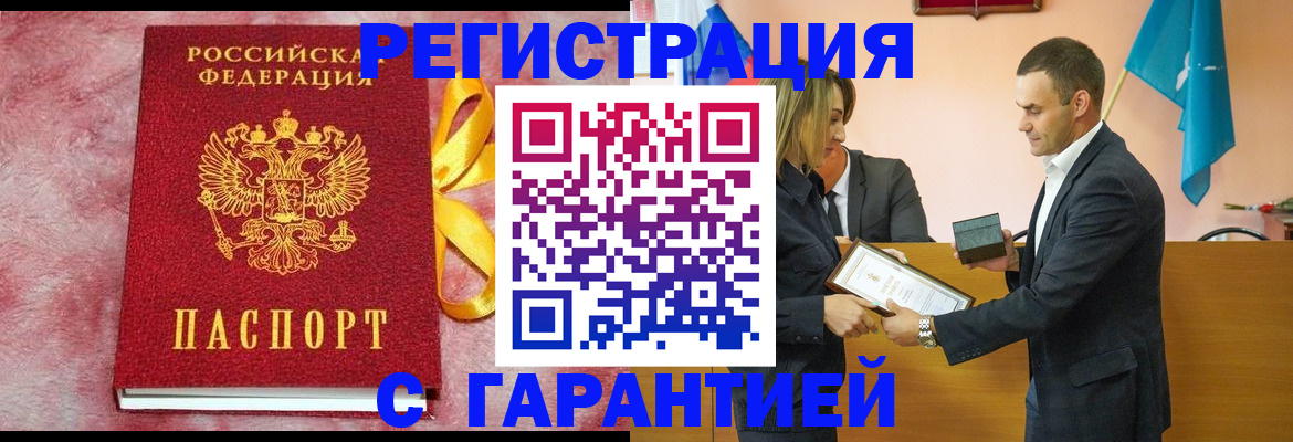 временная регистрация собственник в Кыштыме